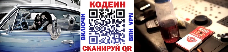 Купить закладки Людиново Кодеиновый сироп Lean напиток Lean (лин)