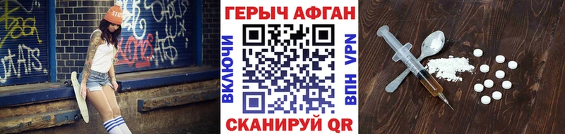 ГЕРОИН афганец  Купить  Людиново 