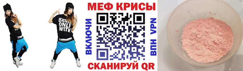 Купить где Людиново Меф мяу мяу